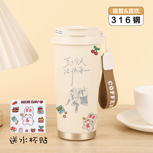 再就业男团周边0713吸管双饮316不锈钢保温杯水杯学生礼物可定制