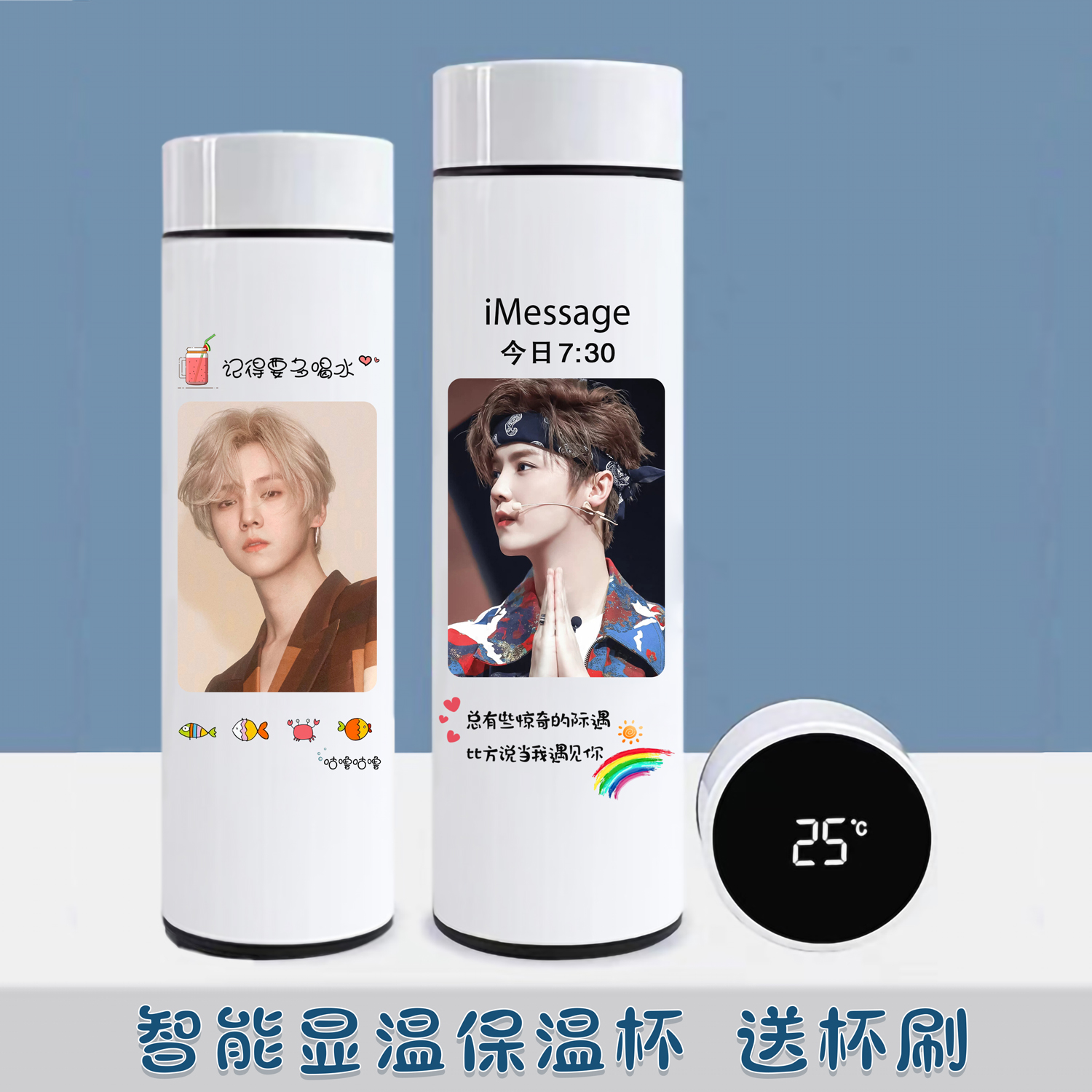 鹿晗校园不锈钢显温保温杯
