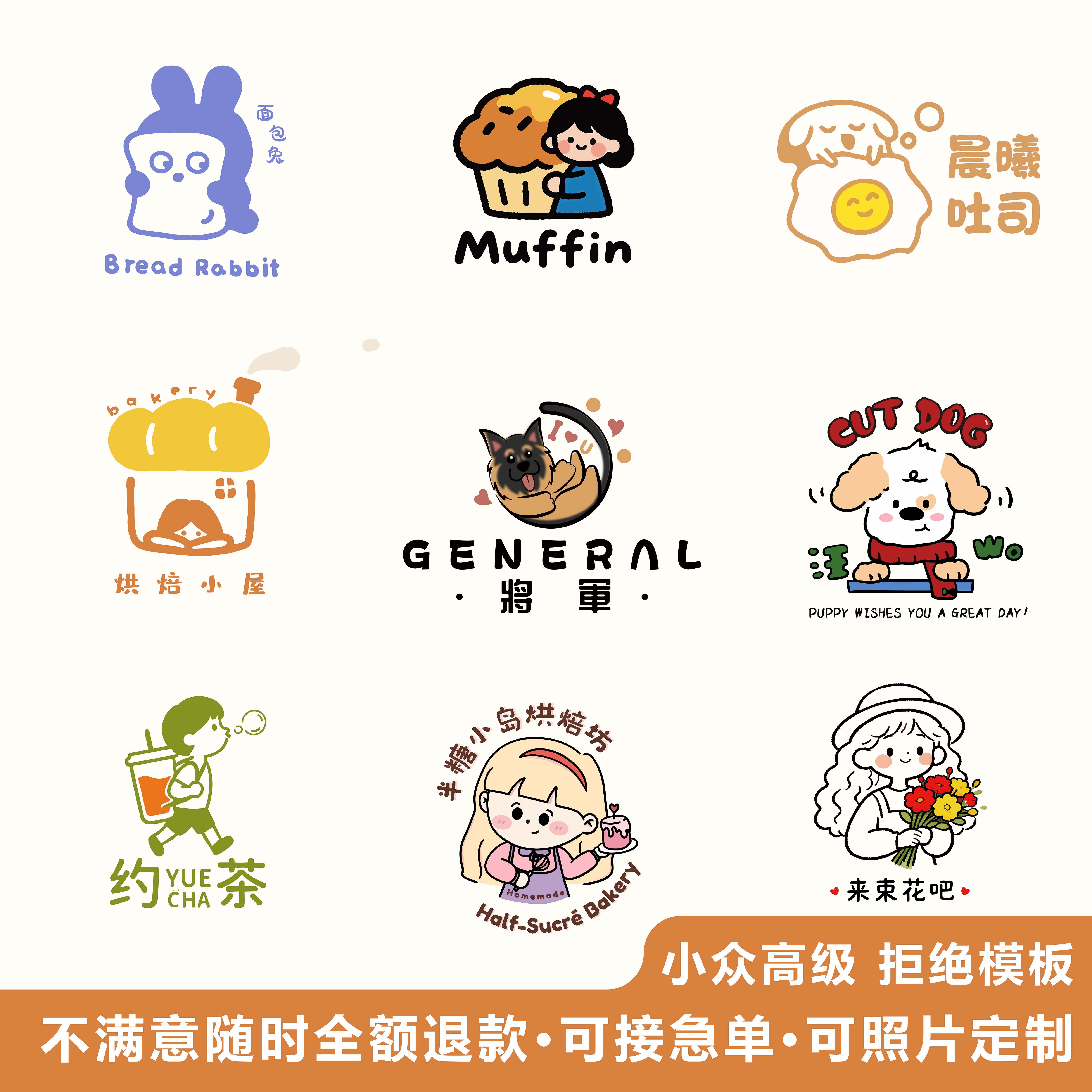 手绘原创logo不满意全额退