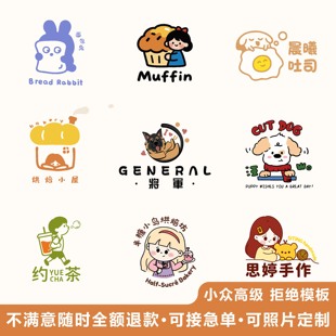 卡通手绘logo设计原创品牌标志公司注册logo手绘水印头像字体定制