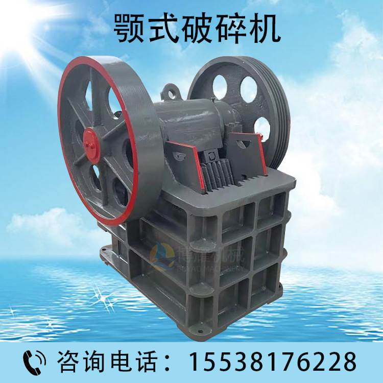 矿山石料碎石粉碎机 水泥建筑垃圾鄂式破碎机 青石鹅卵石碎石机