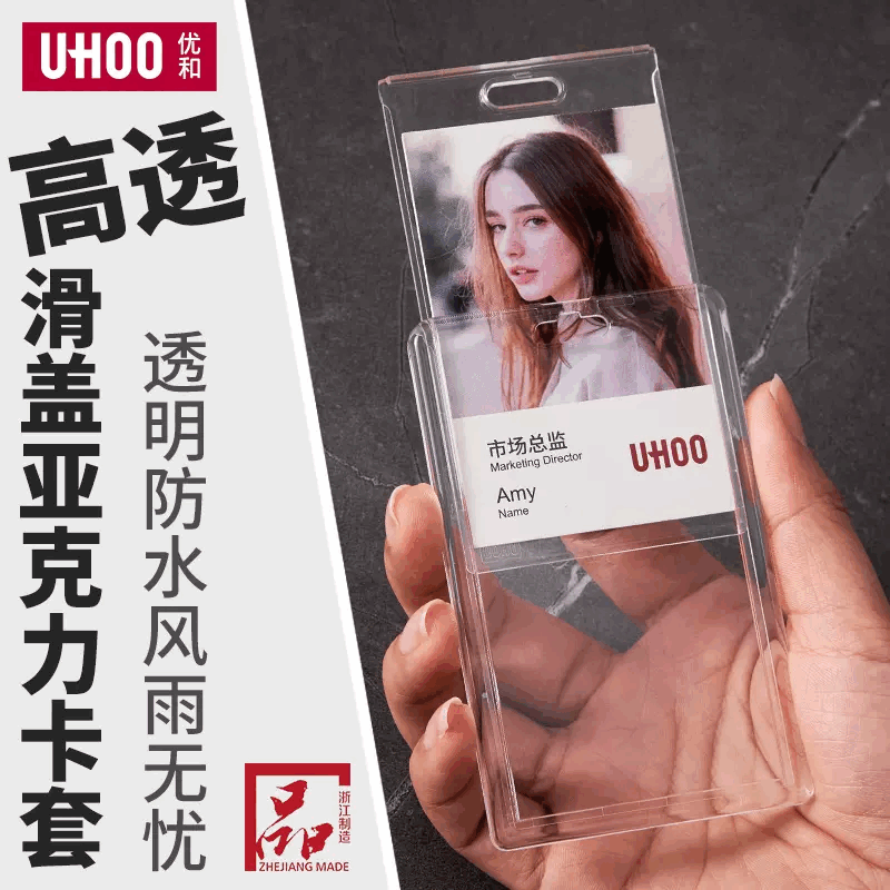 双面工作证优和亚克力