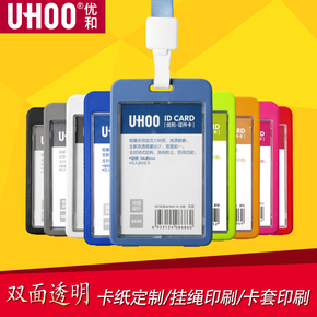 優(yōu)和透明工作牌證件套掛套工作證卡套帶掛繩掛脖掛牌胸牌胸卡工牌廠牌工卡員工公交門禁學(xué)生校牌?？埧ǘㄖ? src=
