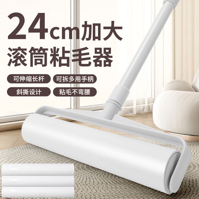 粘毛器滚筒长杆大号伸缩可撕式
