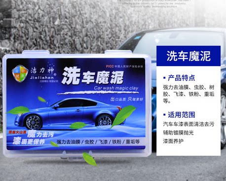 洗车泥擦车车用强力汽车美容用品