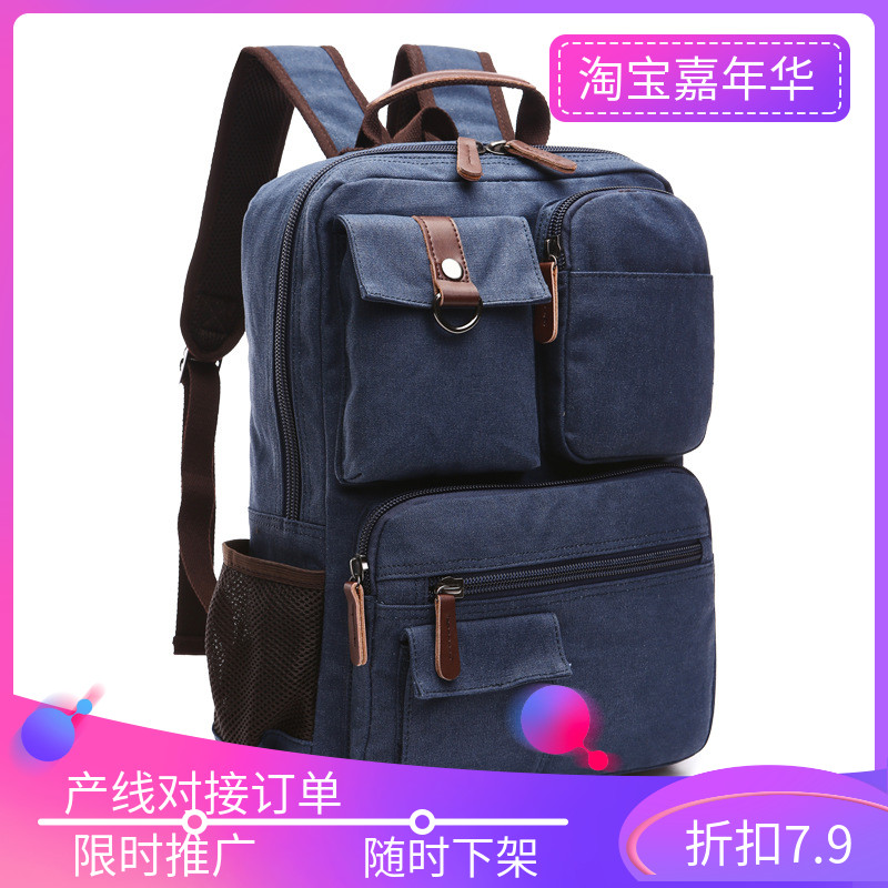 牧谷双肩包 男士韩版潮大中学生帆布休闲包电脑背包旅行包