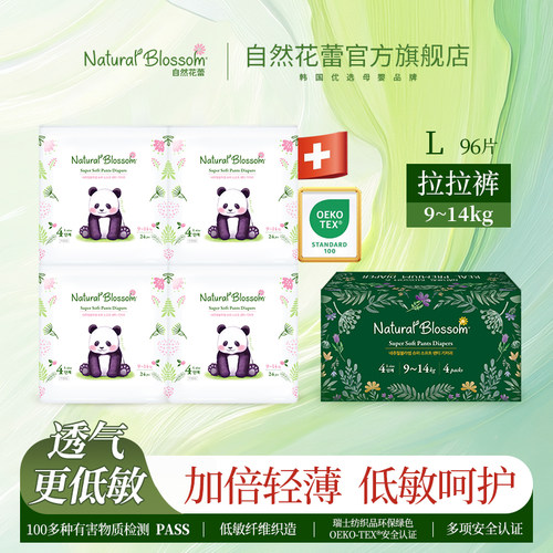 拉拉裤韩国婴儿干爽通用L码