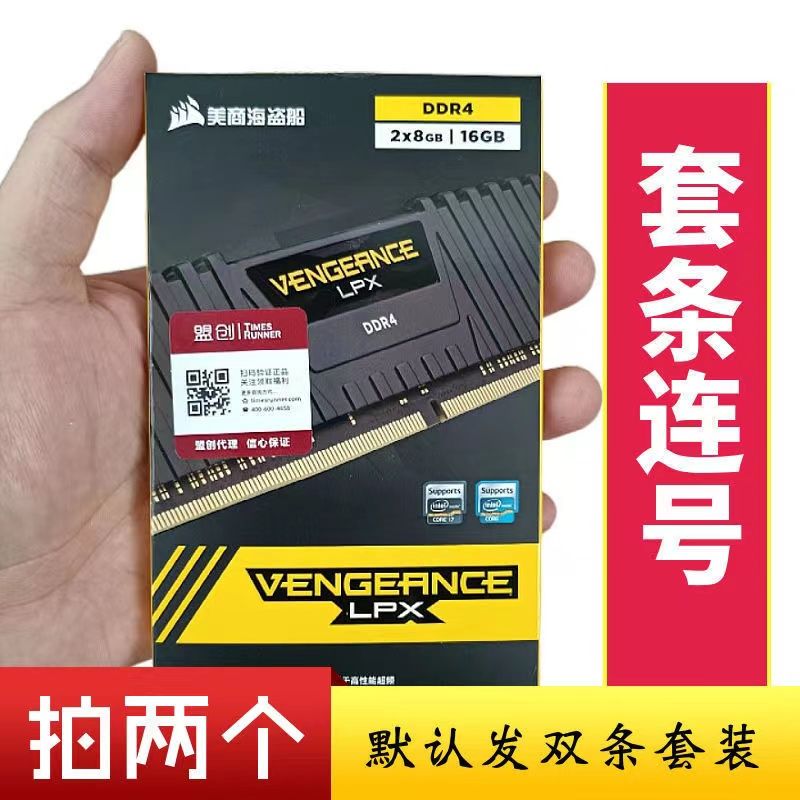 DDR4美商海盗船8G/16G 3200  4代台式内存条