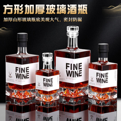 加厚高档密封专用空酒瓶一斤装分装白酒果酒洋酒瓶自酿酒泡酒瓶