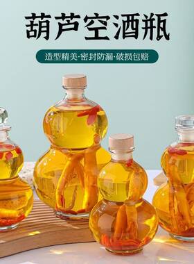 包邮创意葫芦玻璃瓶奶茶饮料瓶冷萃茶瓶自酿泡酒分装瓶密封葫芦瓶