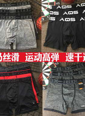 三条装出口专业体育吸汗运动高弹裤大码速干跑步健身不磨腿平角裤