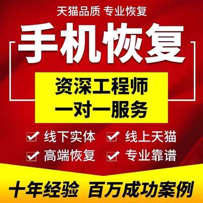 苹果安卓手机微信记录聊天误删找回好友通讯录照片联系人数据恢复