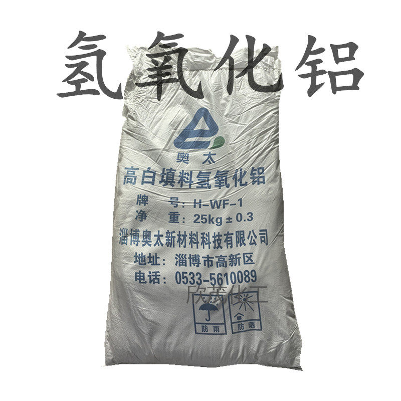 工业氢氧化铝高白填料超细阻燃剂树脂填充料仿玉石粉