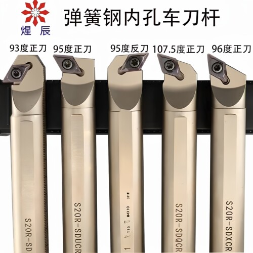 95度加硬弹簧钢菱形内孔车刀杆