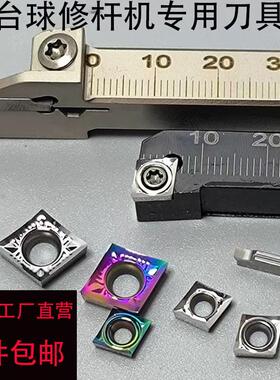 台球修杆机车刀架车刀头切刀粒打孔钻头先角平底刀精修外圆刀刀片