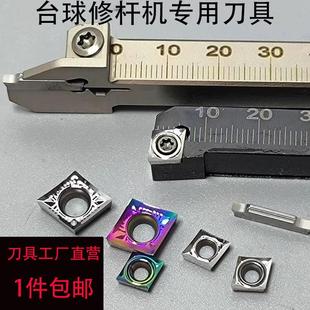台球修杆机车刀架车刀头切刀粒打孔钻头先角平底刀精修外圆刀刀片