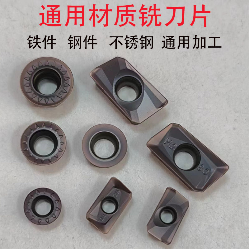 铣刀片通用材质apmt1604硬质合金