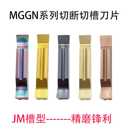 切断刀片MGGN200250300400500-JM