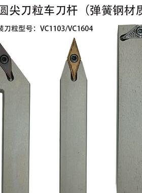 数控车刀杆93度外圆尖刀杆SVJCR2020K16 SVVCN2525M16 弹簧钢抗震