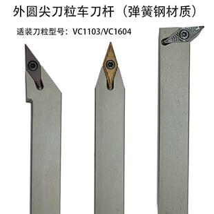 数控车刀杆93度外圆尖刀杆SVJCR2020K16 SVVCN2525M16 弹簧钢抗震