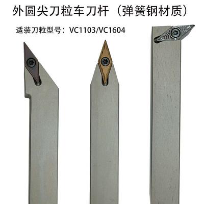 数控车刀杆弹簧钢抗震93度尖刀杆