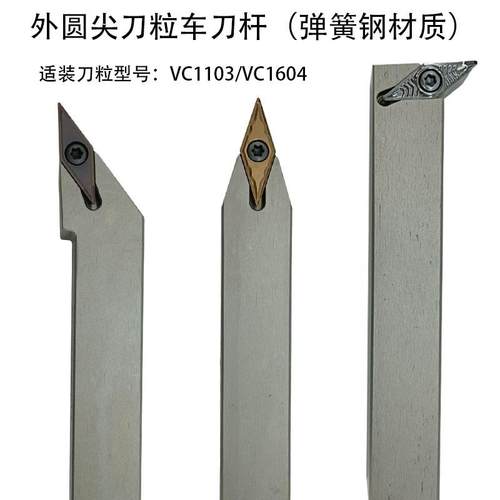 数控车刀杆弹簧钢抗震93度尖刀杆