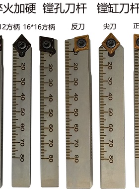 镗孔机抗震镗孔刀杆镗缸刀超硬刀片12方16方12圆14圆尖刀正刀反刀