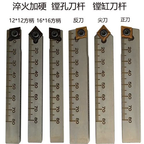 镗孔机专用镗孔刀杆镗缸刀杆刀片