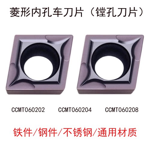 菱形数控车刀片CCMT060202/04/08