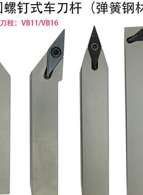 外圆车刀杆35度菱形刀片抗震刀杆SVVBN尖刀SVJBL1616H11 2020K16