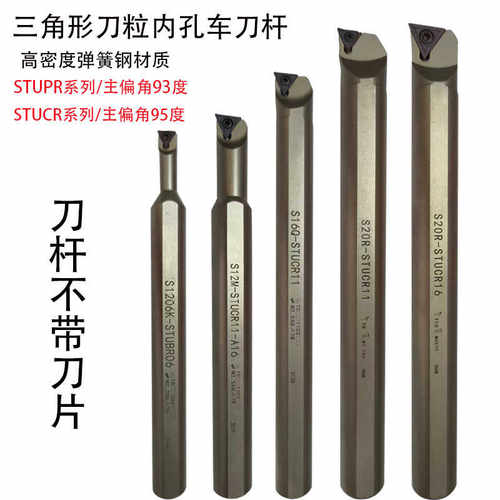 弹簧钢白色三角形刀粒库克抗震好