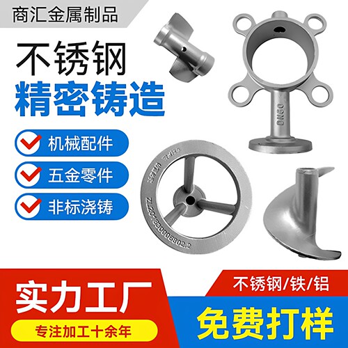 不锈钢精密铸造厂家直销非标定制