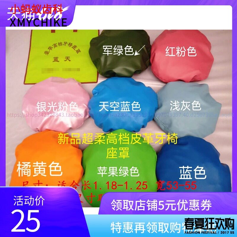 牙科椅套加厚防水牙椅座套四件套防水套pu防水免洗送脚垫牙椅座套