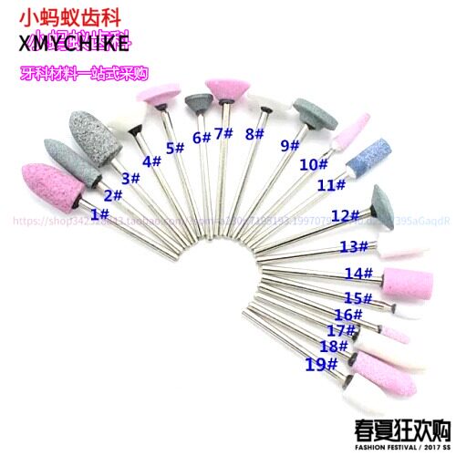 牙科 口腔材料 砂石磨头 南韩打磨机 沙石磨头 技工抛光磨头 包邮