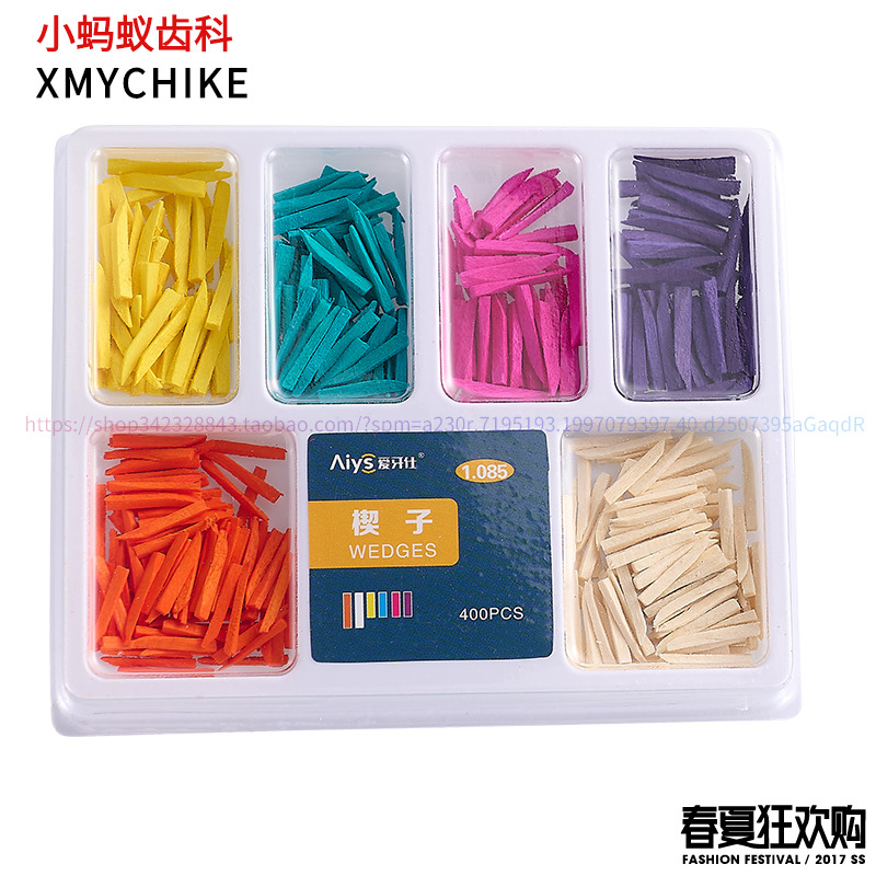 爱牙仕进口牙木楔子正品三证齐全