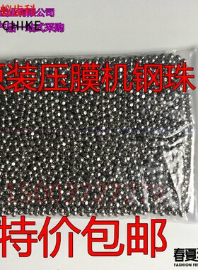 牙科压膜机真空成型机滚珠 压模机钢珠 压膜片压膜机钢珠原装钢珠