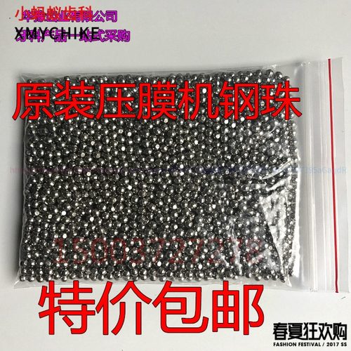 牙科压膜机真空成型机滚珠 压模机钢珠 压膜片压膜机钢珠原装钢珠