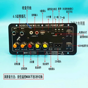 主板炮筒120W 广场舞蓝牙功放板家用车用卡拉OK话筒麦克风手机收款