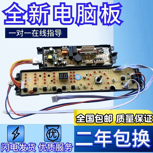 海尔电脑板TQBH70-S1278