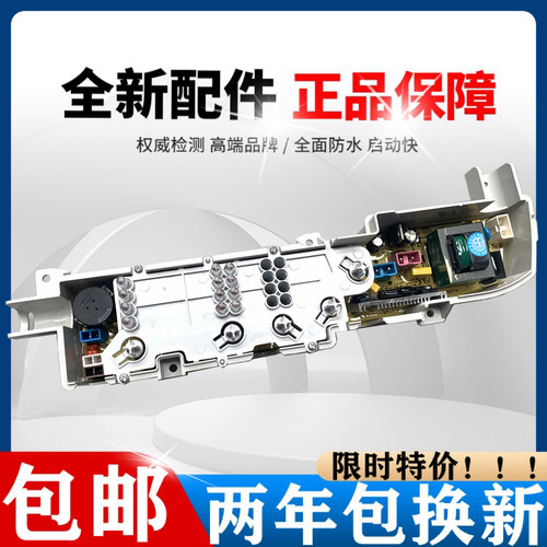 海尔小神童电脑板XQB50-M1268