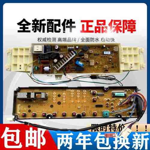 三洋滚筒洗衣机XQG55-L832主板