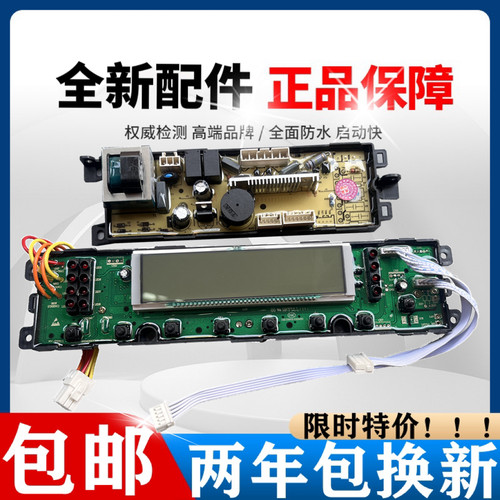 海尔统帅洗衣机TQB75-ZY728