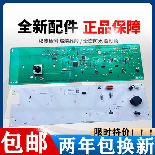 适用创维滚筒洗衣机XQG100-B15LB电脑板0321804609线路控制版配件