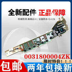 海尔洗衣机电脑板XQB60-Z1626 B65688Z21控制主板0031800004ZK一