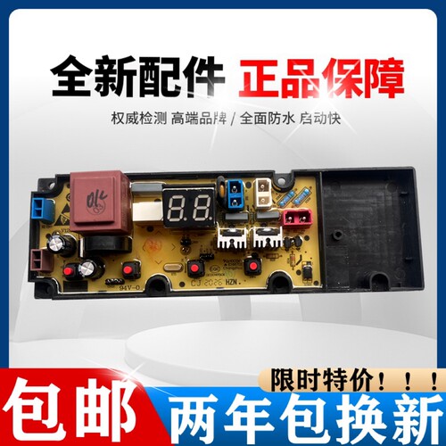 TCL全自动洗衣机电脑板B80L100