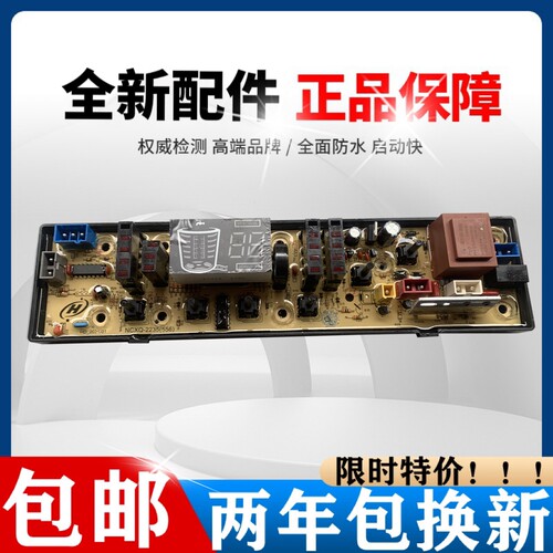 吉德洗衣机电脑板XQB75-626PB