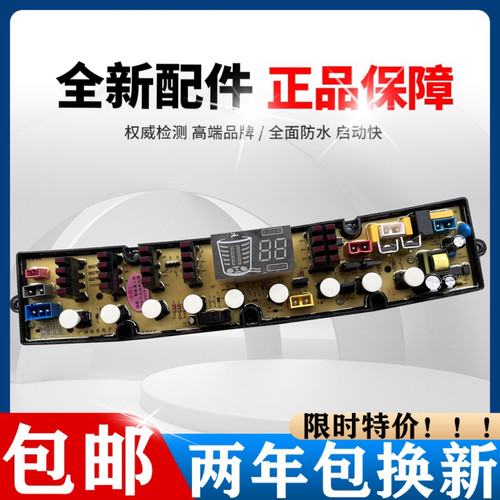 康佳洗衣机电脑板XQB100/130-522 NCXQ-QS27FBZ控制线路 电路主板