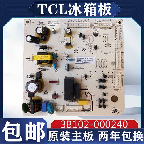 适用TCL冰箱521V3-S电脑板