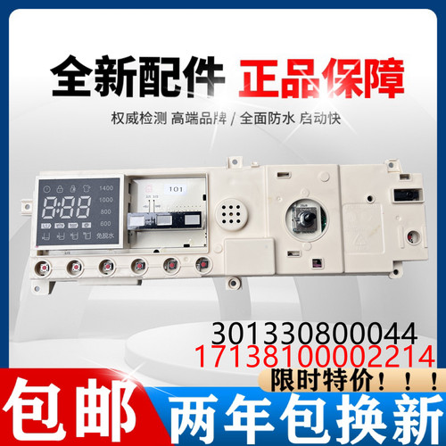 小天鹅洗衣机TD80-1411DXS