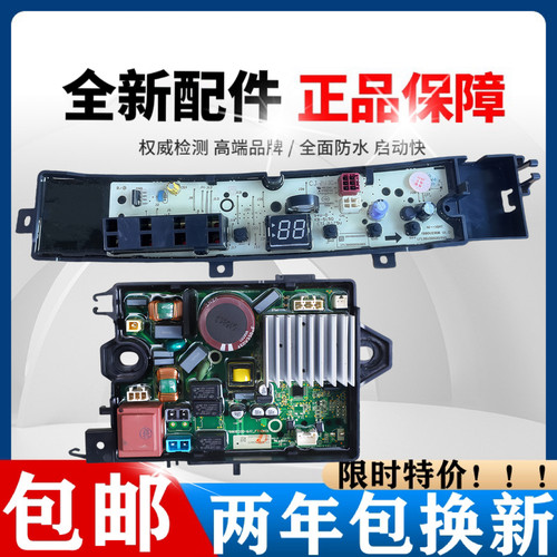 小天鹅洗衣机TB80V26DT电脑板主板控制板电路板显示板驱动板